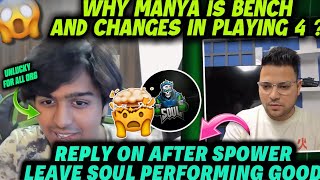 🤯 REPLY ON AFTER SPOWER LEAVE SOUL PERFORMING GOOD 🚨 MANYA IS BENCHED ? #neyoo #spower