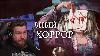 Эта игра породила Мета-Хорроры и Доки Доки | РЕАКЦИЯ НА MysteryForce