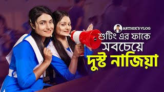 শুটিং এর ফাঁকে সবচেয়ে দুস্ট মেয়ে নাজিয়া বর্ষা | School Gang | Prank King | Episode 9 | Shooting Vlog