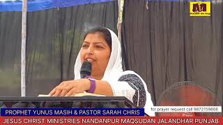 || SUNDAY PRAYER MEETING JESUS CHRIST MINISTRIES PROPHET YUNUS PASTOR SARAH || MASIH DE LOG CHANNEL