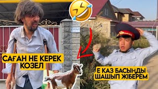 ЕҢ ЖАҢА ВАЙНДАР ТОПТАМАСЫ😂 АЗАМАТ ТҰРСЫНБАЙ АСИК МАНАС МЕДЕТЖАН СЫНЫПТАС МАПООХ ЖЕЗДУХА