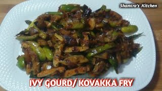 IVY GOURD FRY | KOVAKKAI FRY | Dondakaya Fry | கோவக்காய் ப்ரை |कुंदरू सब्ज़ी | By Shamira’s Kitchen