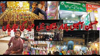 Eid shopping in Hussain Agahi Bazar Multan. حسین آگاہی بازار ملتان سے عید کی شاپنگ #Multan #eid