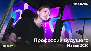 ПРОФЕССИИ БУДУЩЕГО: искусственный интеллект в помощь модельерам, поварам и крановщикам