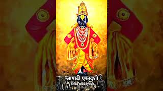 #विठ्ठ्ल-रुक्मिणीस्टेटसrakhumai whatsapp status | vitthal status| #आषाढी एकादशी स्टेटस | #vitthal .