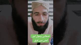 صحابی اورامتی🇵🇰