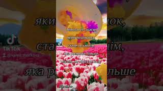 #цінуйтемоменти #рекомендації #длятебе #життя #newvideo