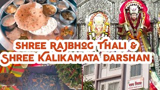 Rajbhog Thali & Shree Kalikamata Mandir | Unlimited Veg Thali | Bhakta niwas | Mumbai Naka, Nashik