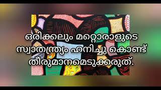 എന്നിലെ അന്തരാത്മാവ് || Haritha Suneesh || Malayalam Quotes