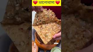 🤤😍 খুশ্রী  হওয়ার ত্রকটিই সমাধান🤤😍. #shorts #short #viral #trending #streetfood