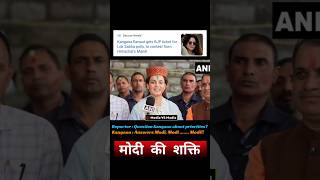 Kangana Ranaut Bjp ticket #shorts