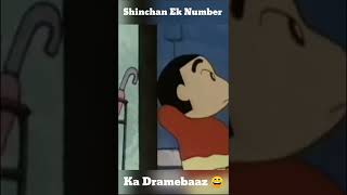 Shinchan Ek Number Ka Dramebaaz Hain || #shinchan #shorts #dramebaaz