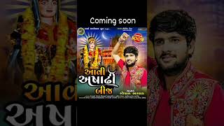 મોરબી વાળી આઈ મચ્છુ#bharvad #jaythakar #yaduvanshi_bharvad #ધીંગાણા_ની_દેવી_આઈમચ્છુ