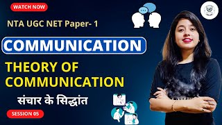 UGC NET Paper 1 Communication II Theory of Communication II UGC NET 2023 II