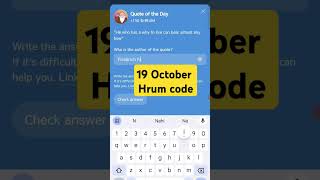 Hrum Quote of the day 19 october | Hrum code 19 october | Hrum Quote of the day Today |