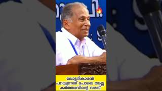 ലോട്ടറി കാരൻ പറയുന്നപോലെ അല്ല കർത്താവിന്റെ വരവ് 💞#kanamachen #pentecost #gospel #spiritual