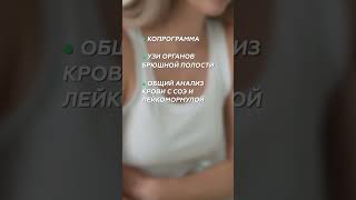 Какие анализы сдать, если болит живот? Чекап ЖКТ