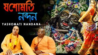 Yasomati Nandana | Iskcon Bhajans | By HG Sachi Kumar Das | 2024