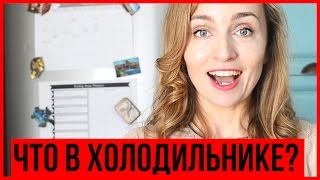 Что в моем ХОЛОДИЛЬНИКЕ? ЗАГОТОВКИ ЕДЫ на НЕДЕЛЮ от Olga Drozdova