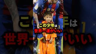 この少年は世界一運がいい　#サッカー