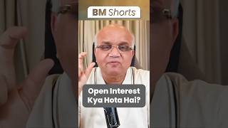 Open Interest Kya Hota Hai? #sharemarket2024