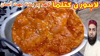 Lahori katlama Recipe At Home | Deep Fried Desi Pizza | katlama Recipe Shahid Food Secrets