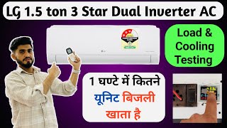 LG 1.5 Ton 3 Star Dual Inverter Ac Load Test || LG Ts-Q18Tnxe 3 Star Split Ac || LG AC Load Testing