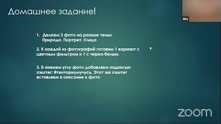 Зал персональной конференции Ведущий вебинара