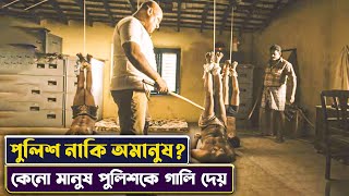 পুলিশরা মানুষ নাকি অমানুষ? 🥺 visarani movie Explained in Bangla | new movie review Cinemon