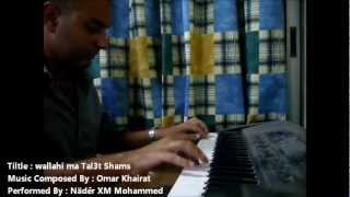 Wallahi ma Tal3t Shams   Instrumental by Nader XM