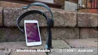 mindwave and mindwave mobile introduction