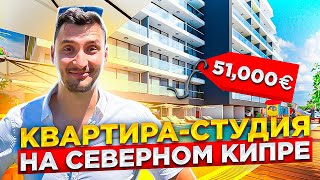 Квартира студия на Северном Кипре за 51,000 евро