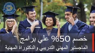 اعلان العرض المخفض والزمالة