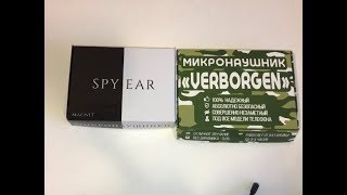 Сравнение микронаушников SPYEAR и VERBOGEN