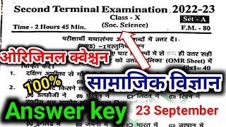 10th Second Terminal Exam Viral objective question Answer key 2022 | social science 10th Answer key