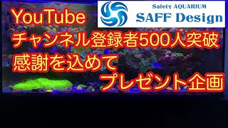 YouTubeチャンネル登録者500人突破