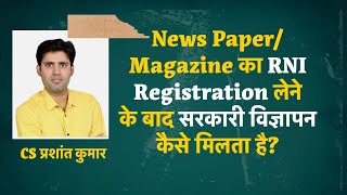 DAVP Registration Explained | How to Get Govt Ads for Newspapers & Magazines | CS Prashant Kumar