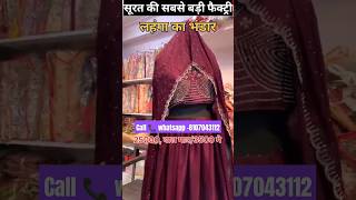 लहंगा फायदा वाला l lehenga manufacture lehenga wholesale market Delhi#shots#lehenga #trending#shorts