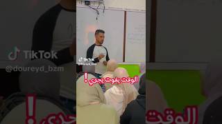 🔴شاركوا في القناة التعليمية للمزيد من الدروس و المقترحات #tizi_ouzou #bac #الجزائر #oran #قسنطينة