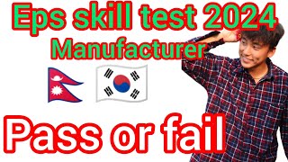 EPS skill test 2024? Eps manufacturing second shift skill test question news? EPS skill test result?