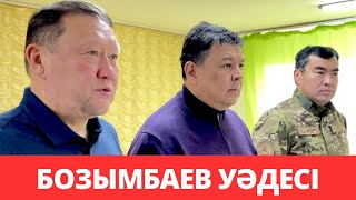 І БӨЛІМ. ПРЕМЬЕР-МИНИСТРДІҢ ОРЫНБАСАРЫ ҚАНАТ БОЗЫМБАЕВ ПЕН ТӨТЕНШЕ ЖАҒДАЙЛАР МИНИСТРІ ЧИНГИС АРИНОВ