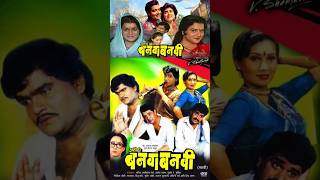 सर्वांत जास्त कमाई करणारा मराठी सिनेमा #ashihibanvabanvi #unknownfacts #ytshorts #marathimovie