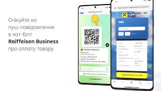 Сервіс Онлайн-оплати для створення посилання або QR-коду на оплату товарів та послуг карткою онлайн