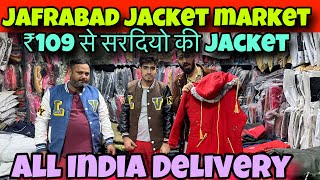 Jacket Wholesale Market In Delhi | Cheapest Jacket Wholesaler in Jafrabad | Jackets in Rs 110