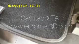 Коврики в салон Cadillac XT5 EM3D-001307 (обзор,установка)