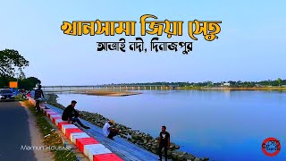 ﻿খানসামা-জিয়া ব্রিজের অপরূপ দৃশ্য/আত্রাই নদী/Khansama Jia Bridge/Dinajpur