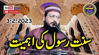 Qari Abrar Salfi | Topic sunnat rasool s.a.w ke ahmiyat | 3.2.2023 | @zafarislamic @zakriaislamic