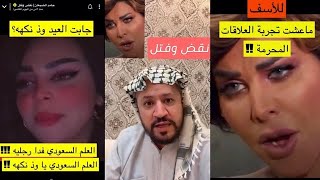 حامد الضبعان يجلد الفنانه شمس