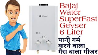 Baja water heater for Winter 2021||Best geyser for winter 2021 ||Latest geyser 2021