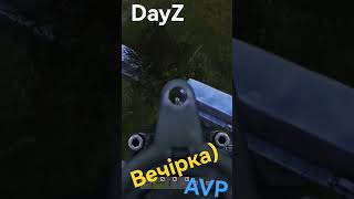 Вечірка #dayz #ua #жарти #гумор #українськісервери #українськийютуб #підпишись #pveserver